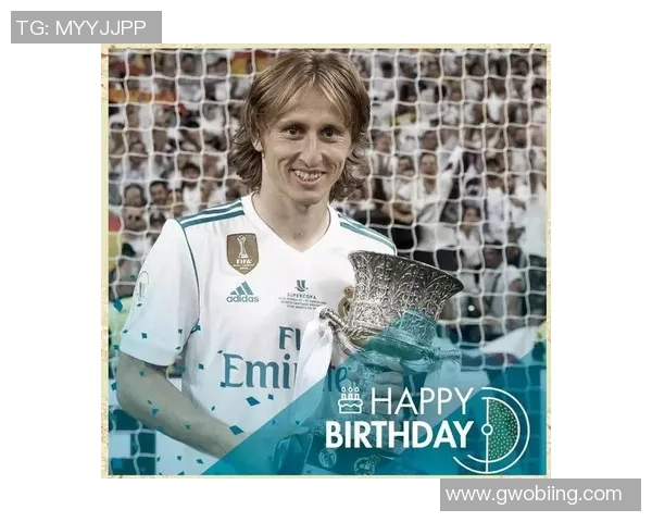 莫德里奇的典礼中场荣耀与传奇的交织时刻